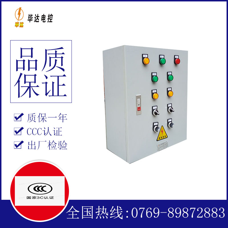 正镶白动力配电箱