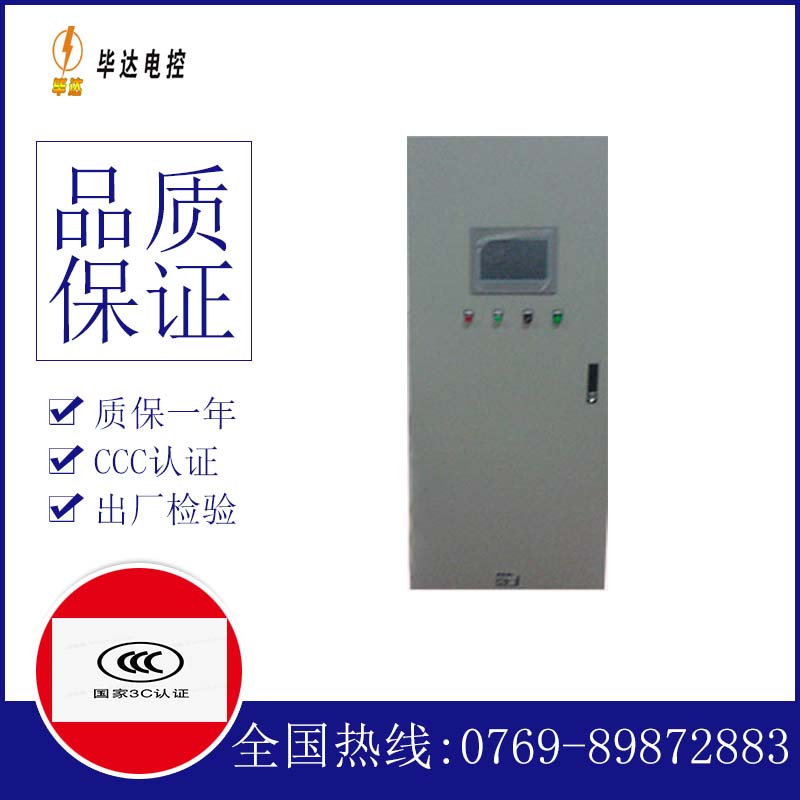 正镶白变频控制箱