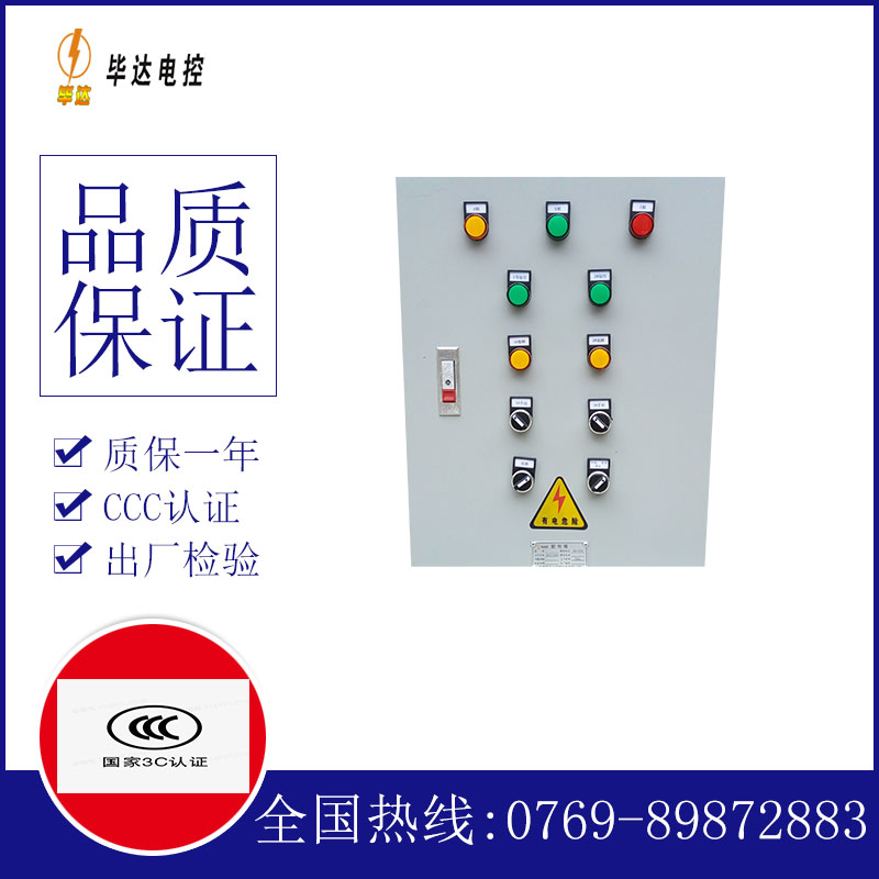 正镶白水泵控制箱
