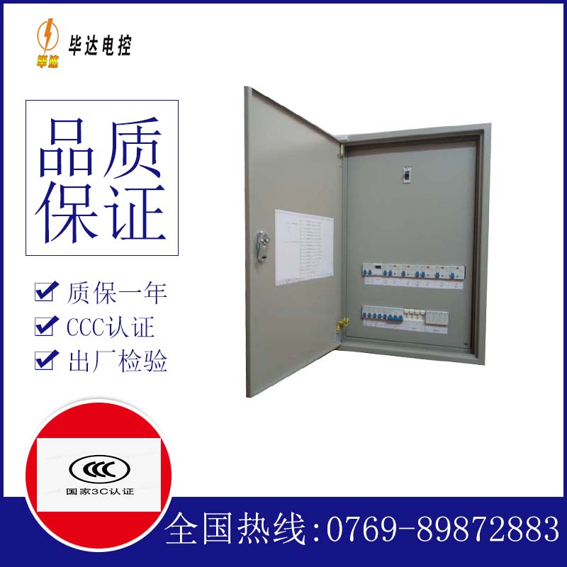 正镶白成套配电箱